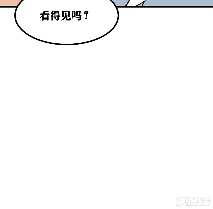 《天师》48 第36页