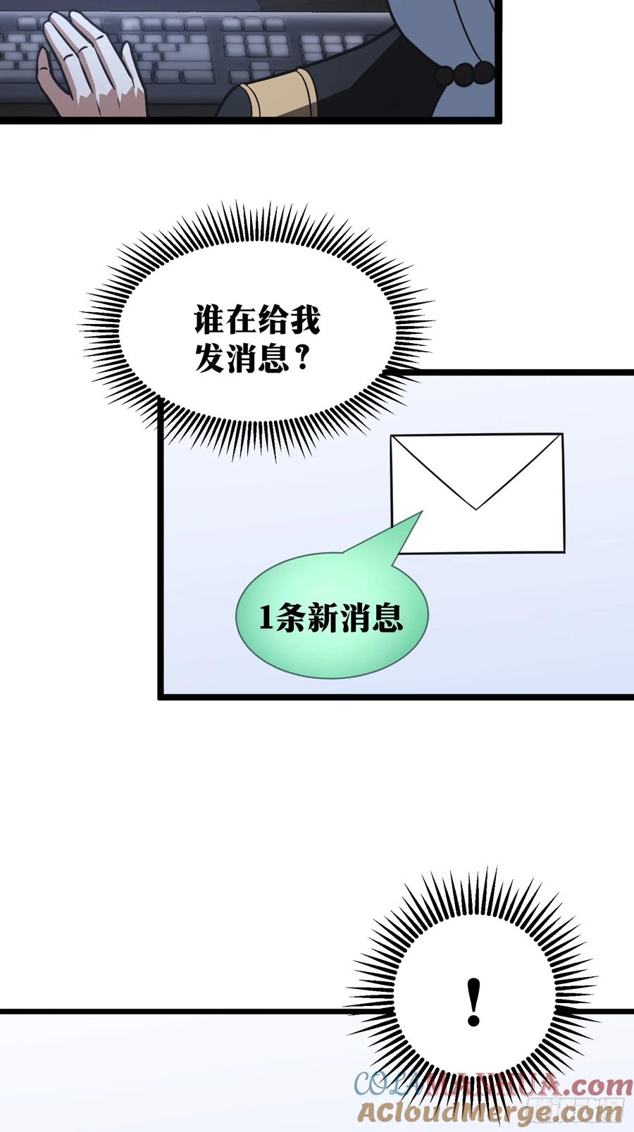 《天师》48 第7页