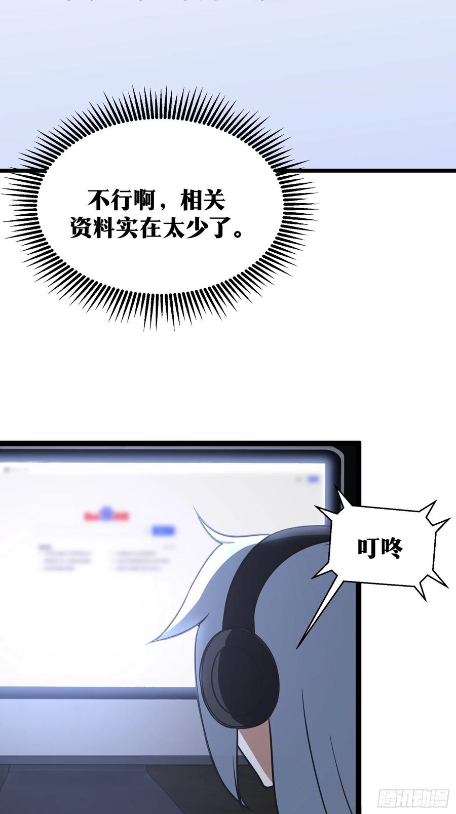 《天师》48 第6页