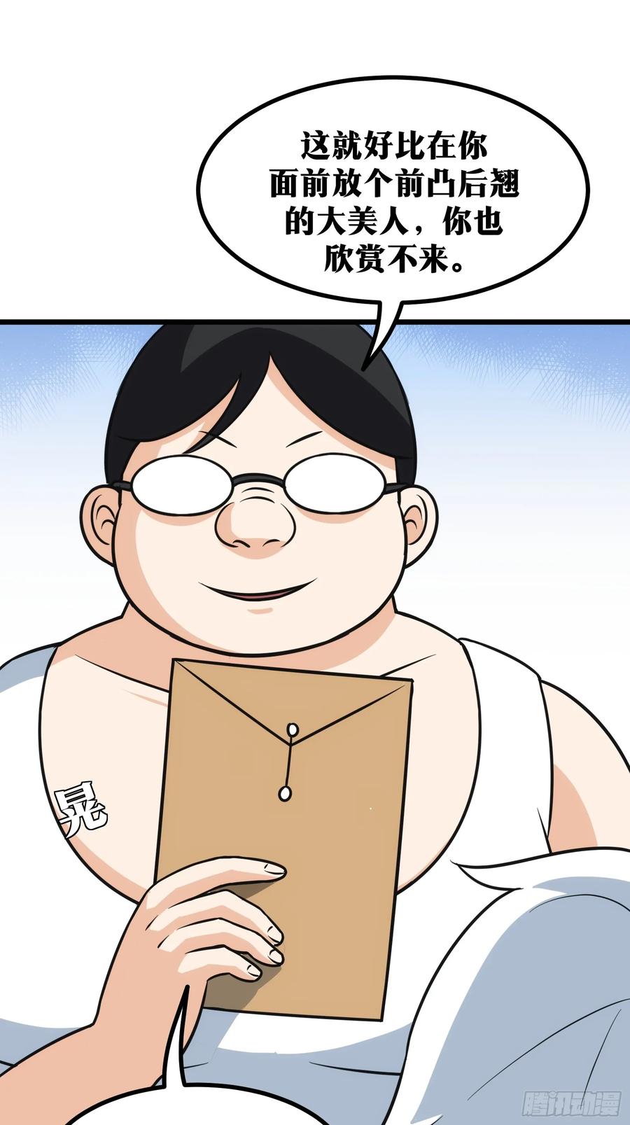 《天师》48 第35页