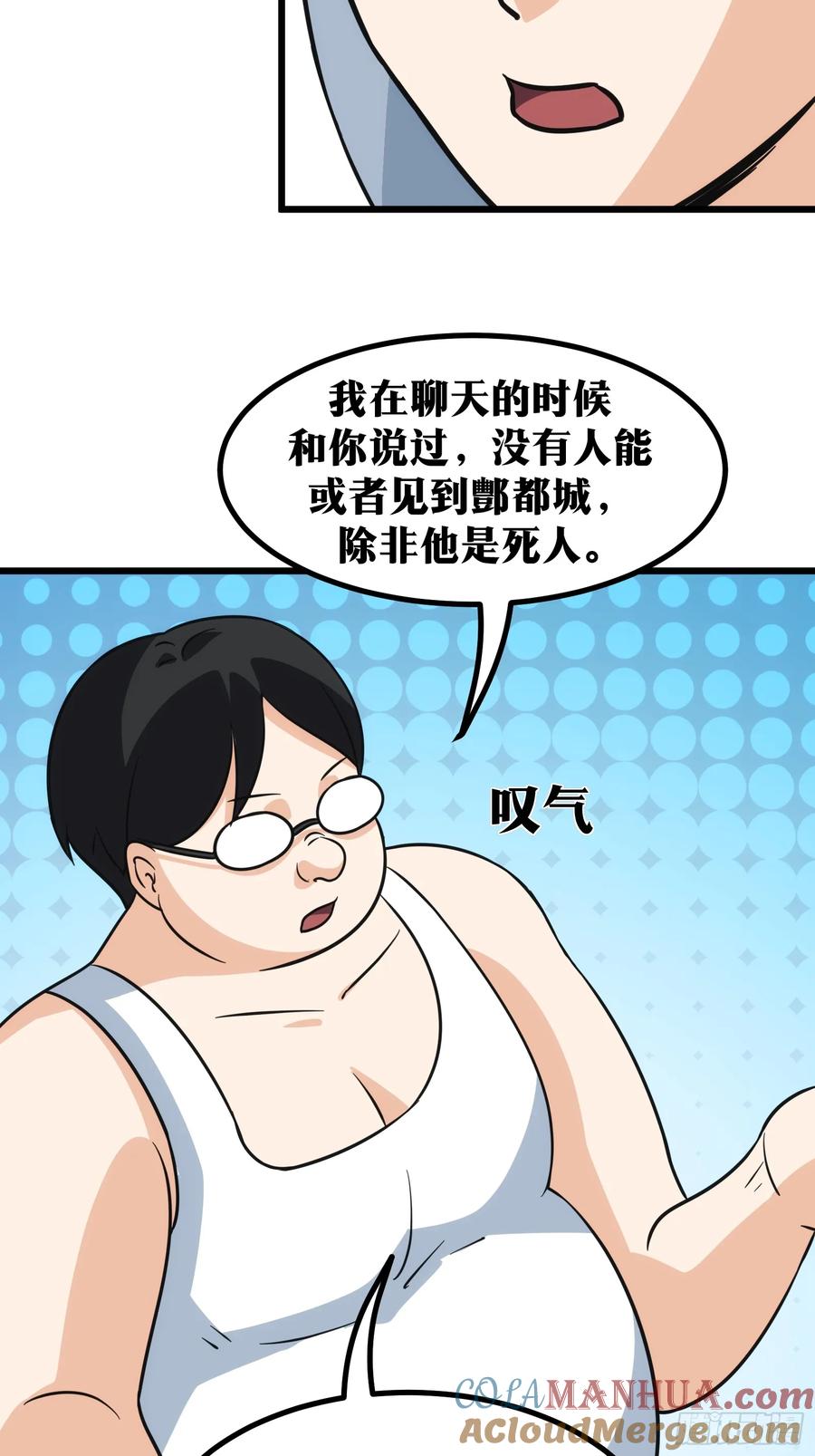 《天师》48 第46页