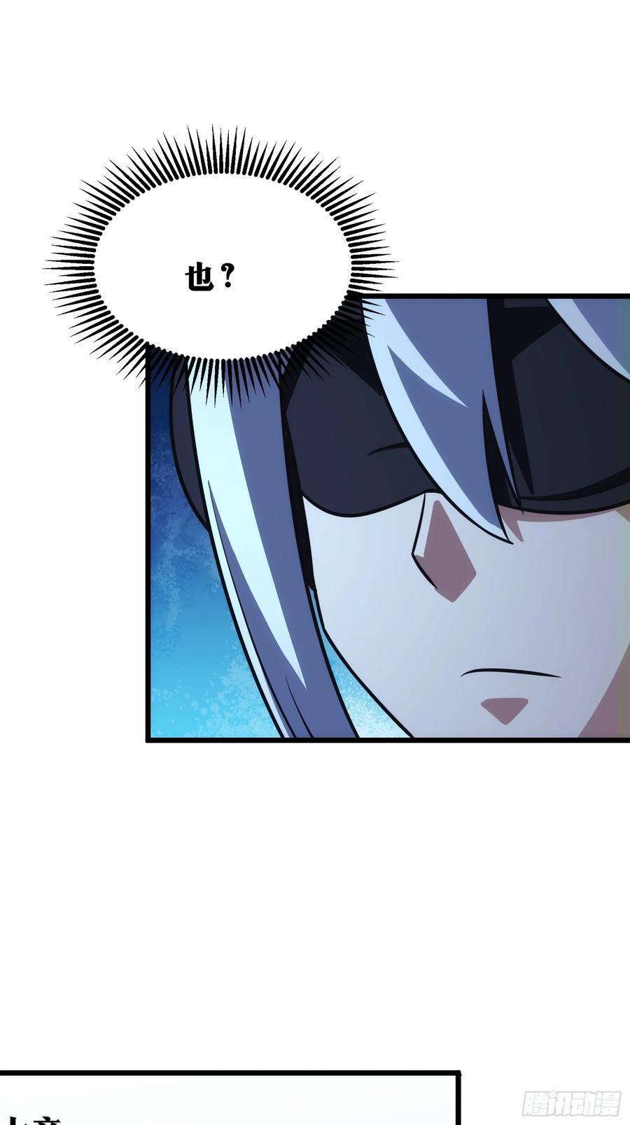 《天师》48 第9页
