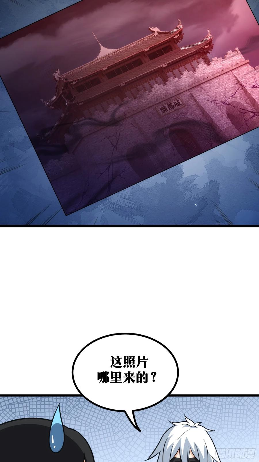 《天师》48 第42页