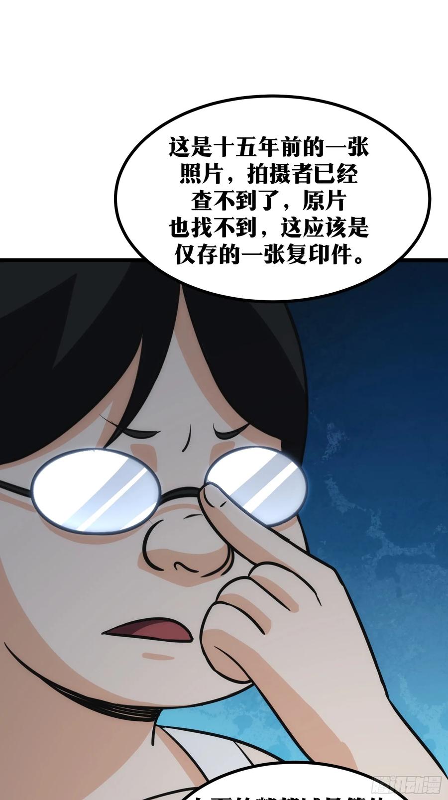 《天师》48 第44页