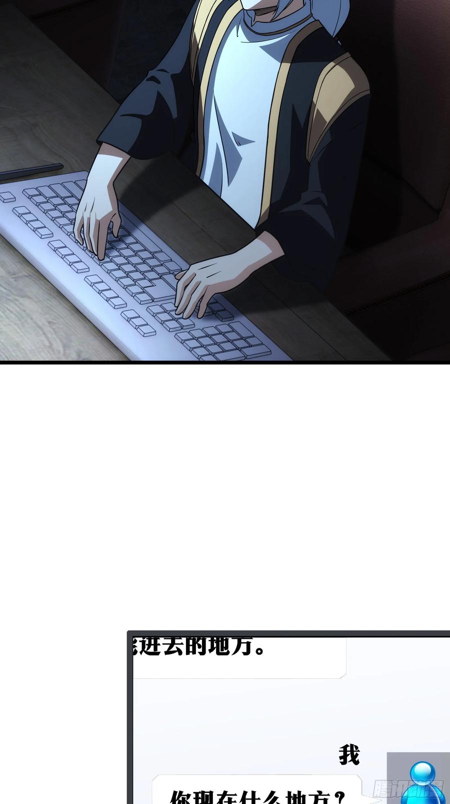 《天师》48 第14页