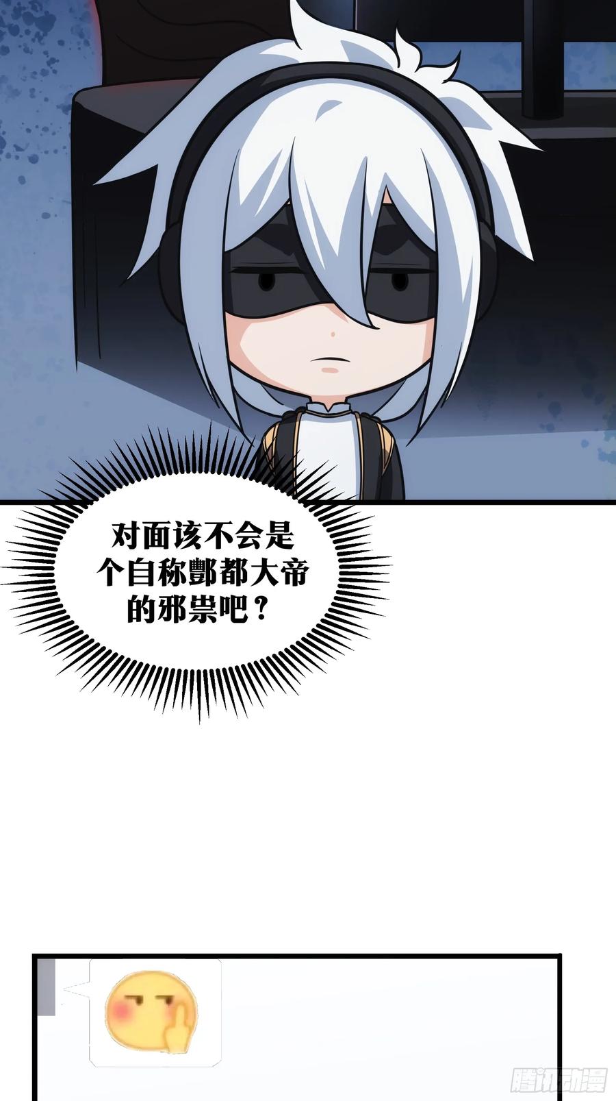 《天师》48 第12页