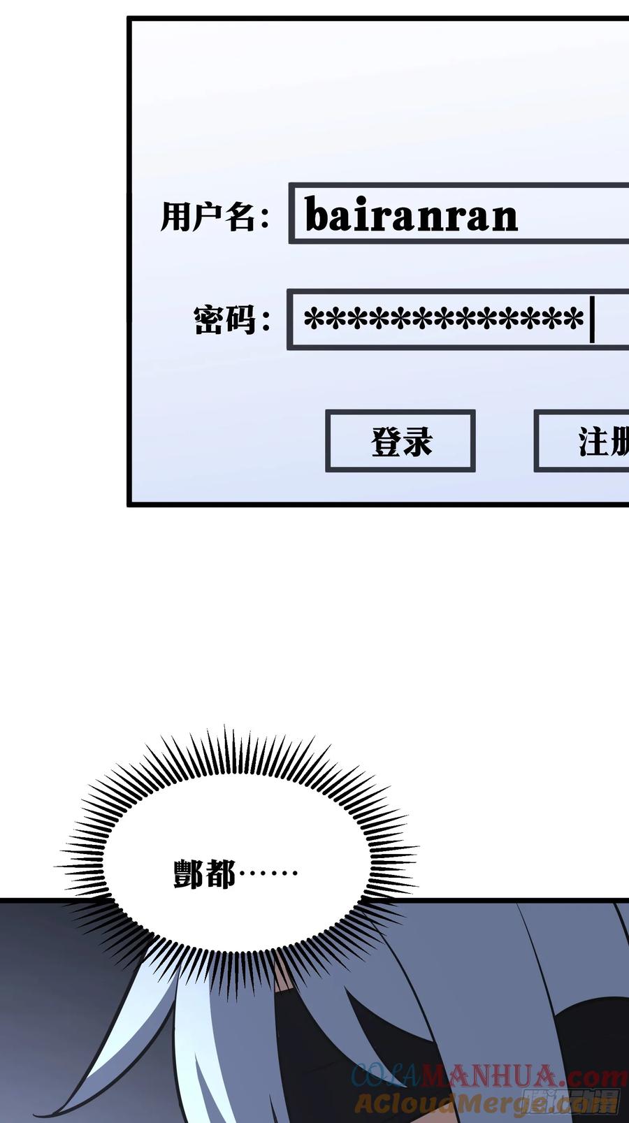 《天师》48 第4页