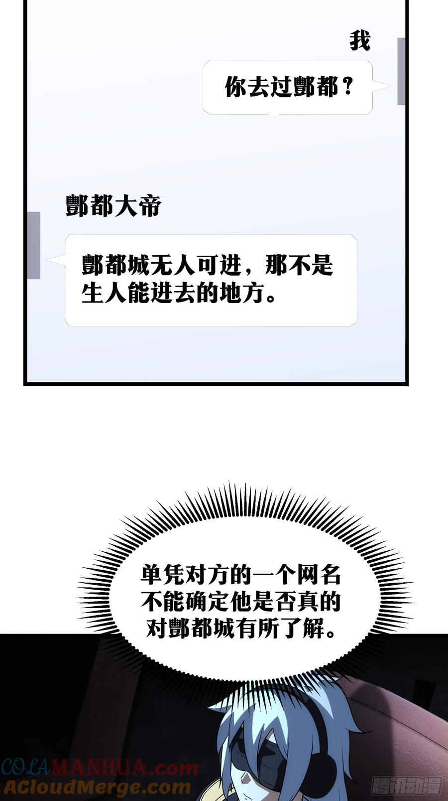《天师》48 第13页