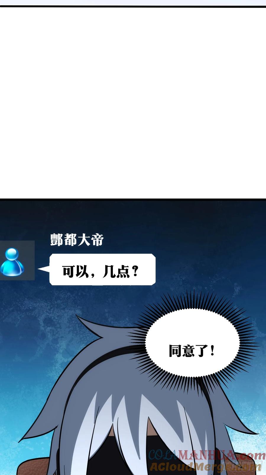 《天师》48 第19页