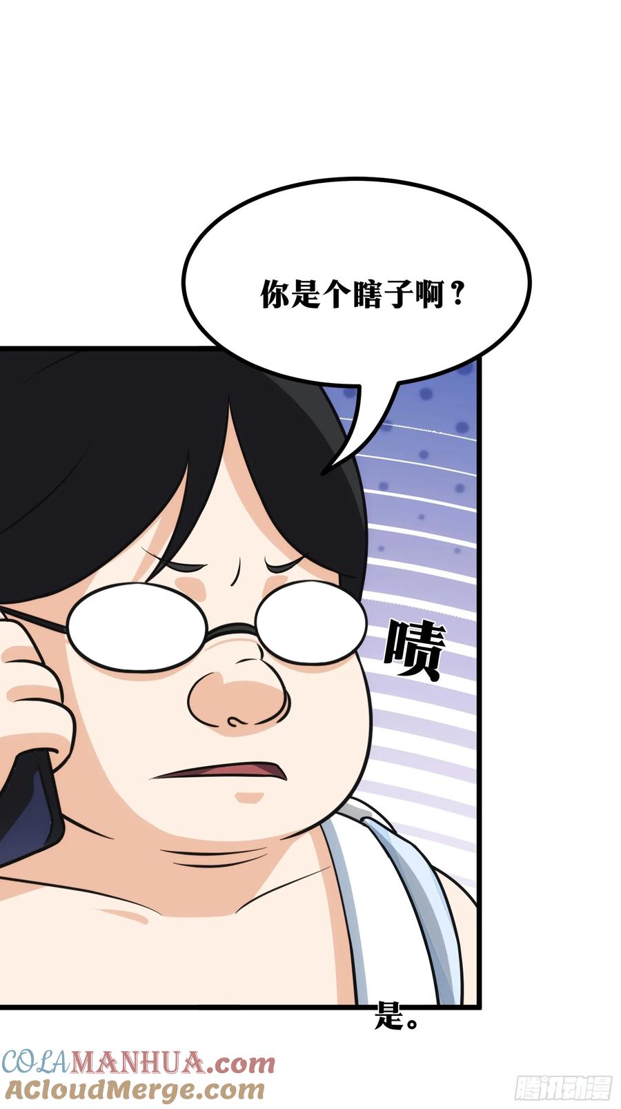 《天师》48 第31页