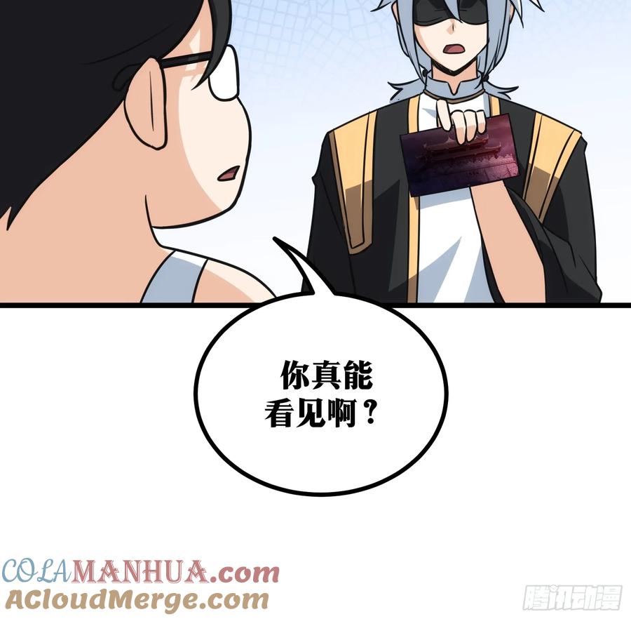 《天师》48 第43页