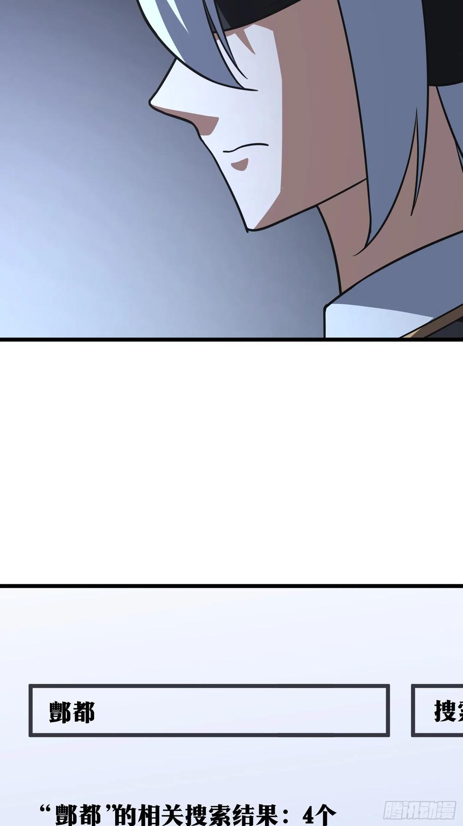 《天师》48 第5页