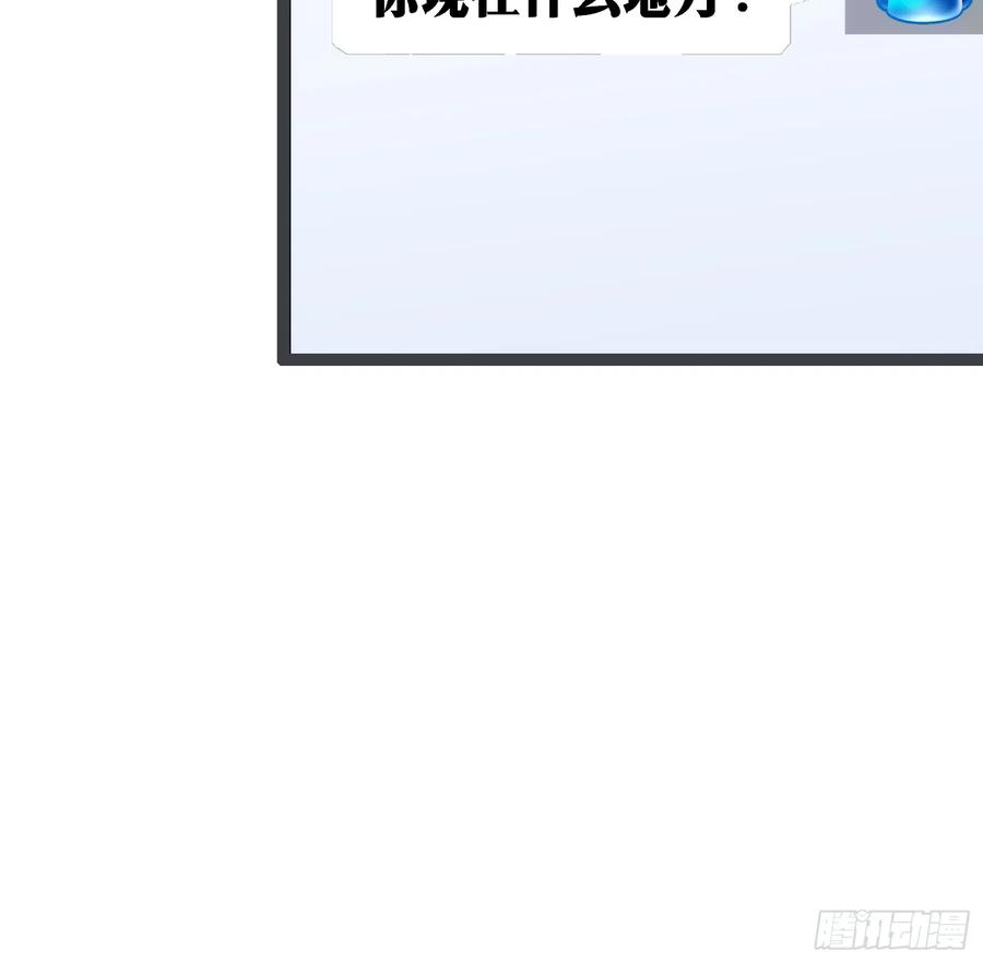 《天师》48 第15页