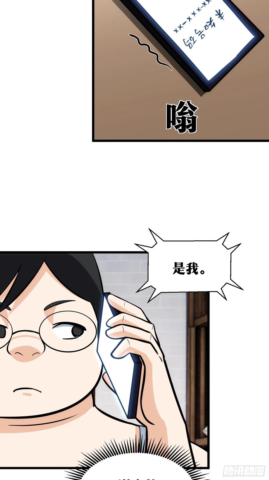《天师》49 第11页