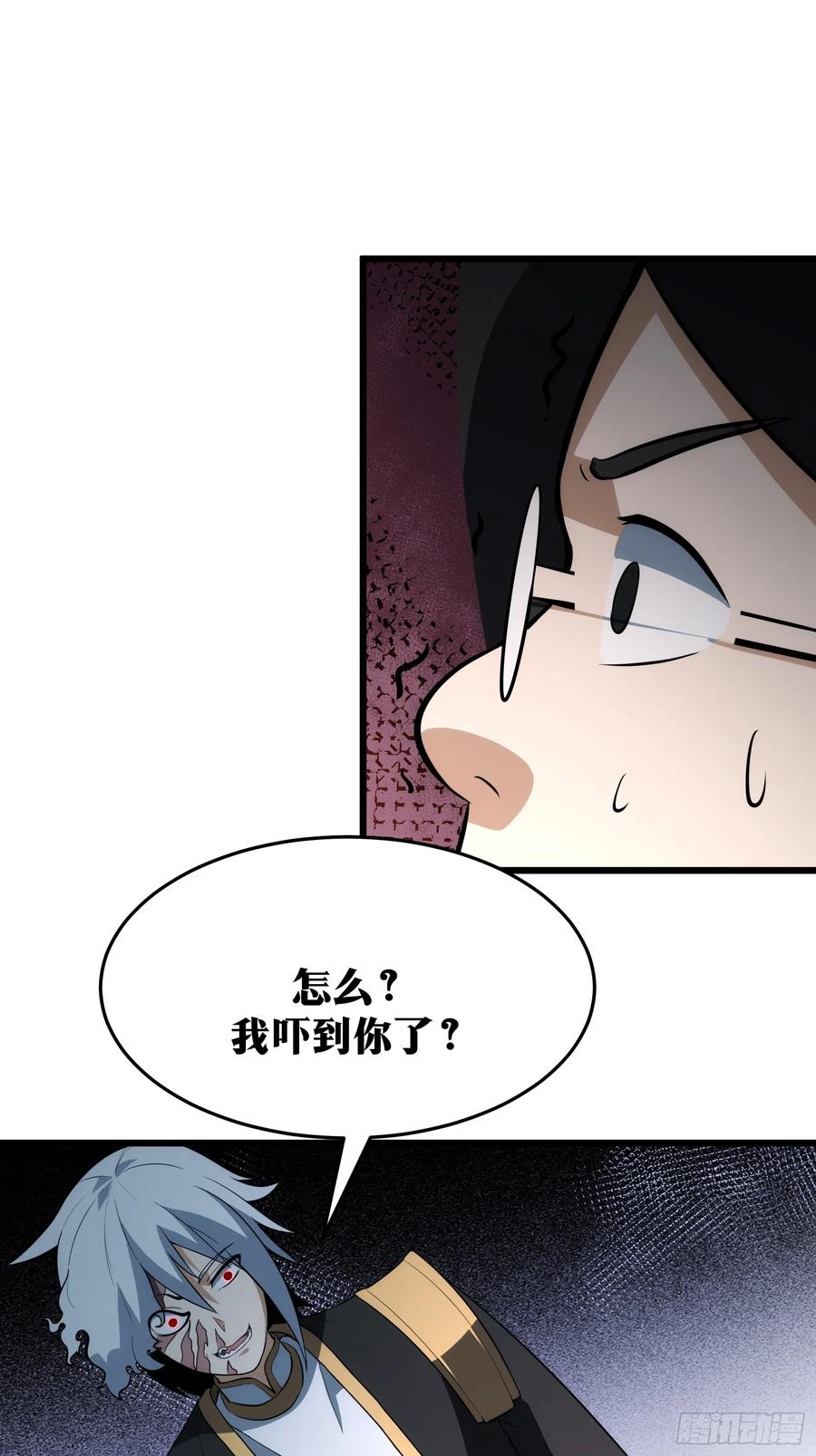 《天师》49 第45页