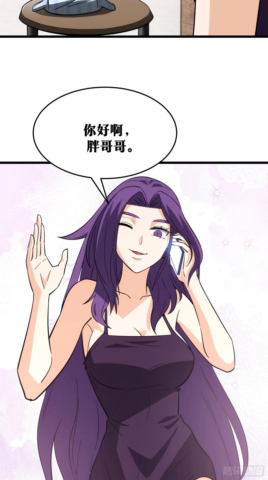 《天师》49 第14页