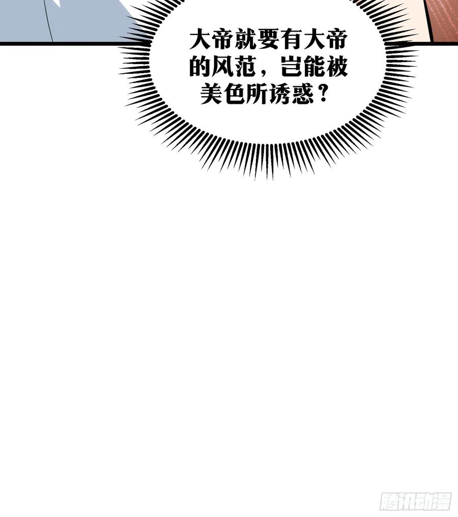 《天师》49 第29页