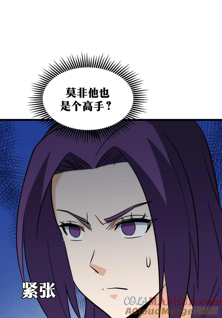 《天师》49 第31页