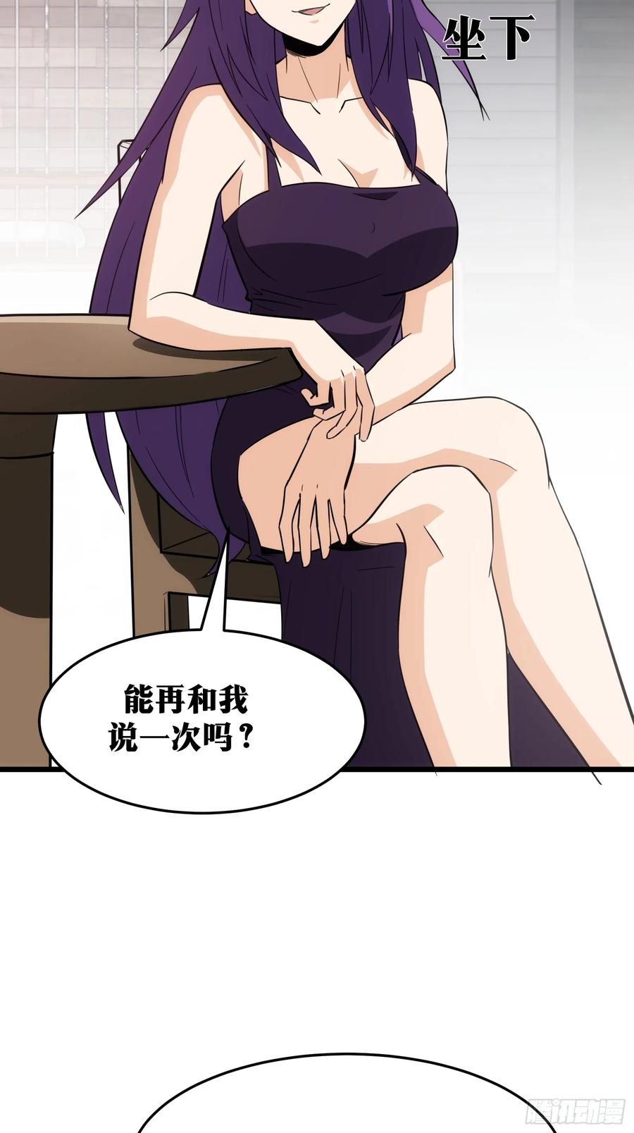 《天师》49 第20页