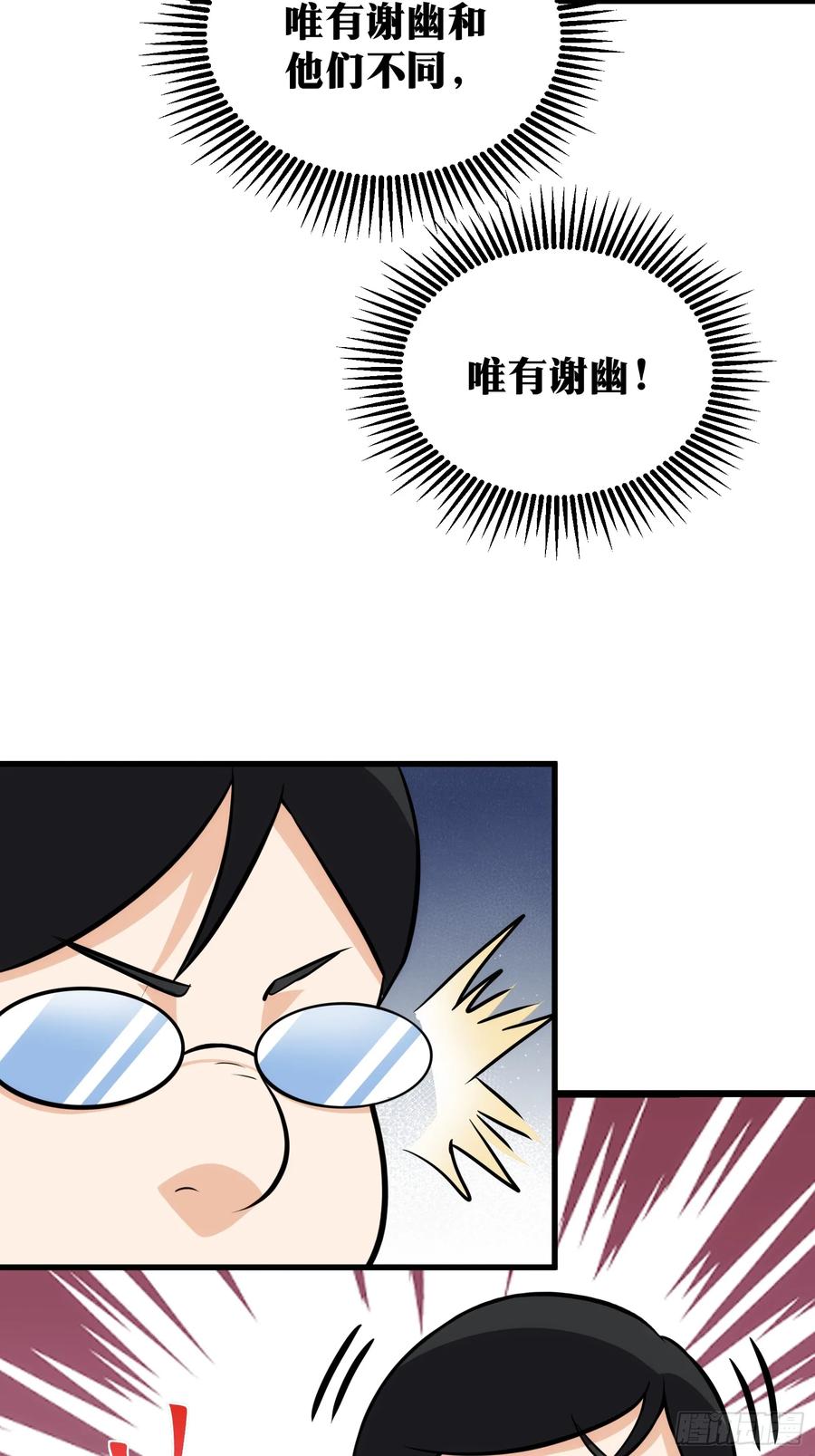 《天师》49 第24页