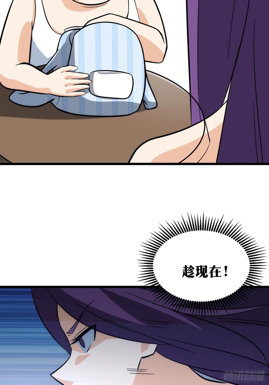 《天师》49 第33页