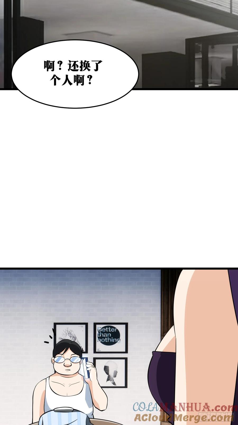 《天师》49 第13页
