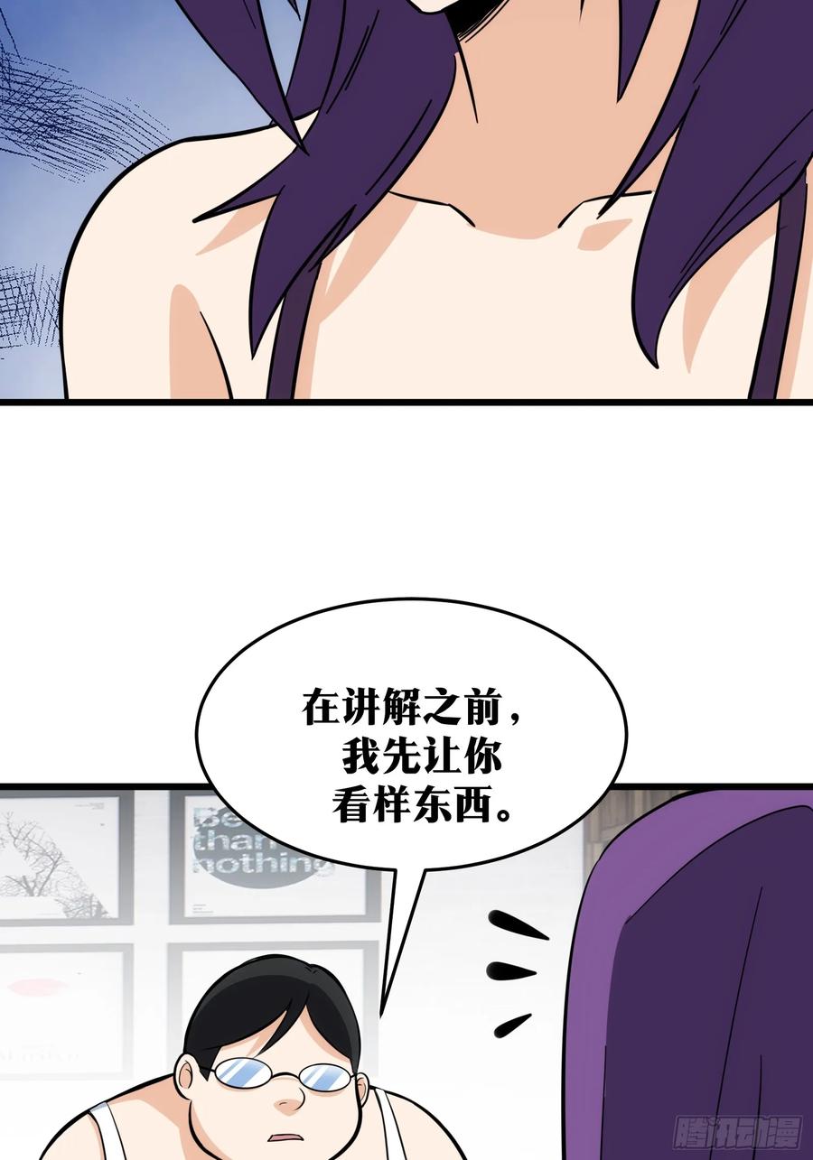 《天师》49 第32页