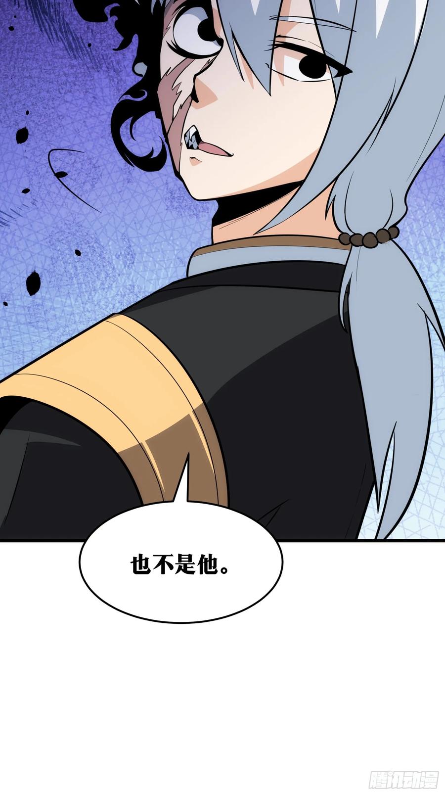 《天师》49 第44页