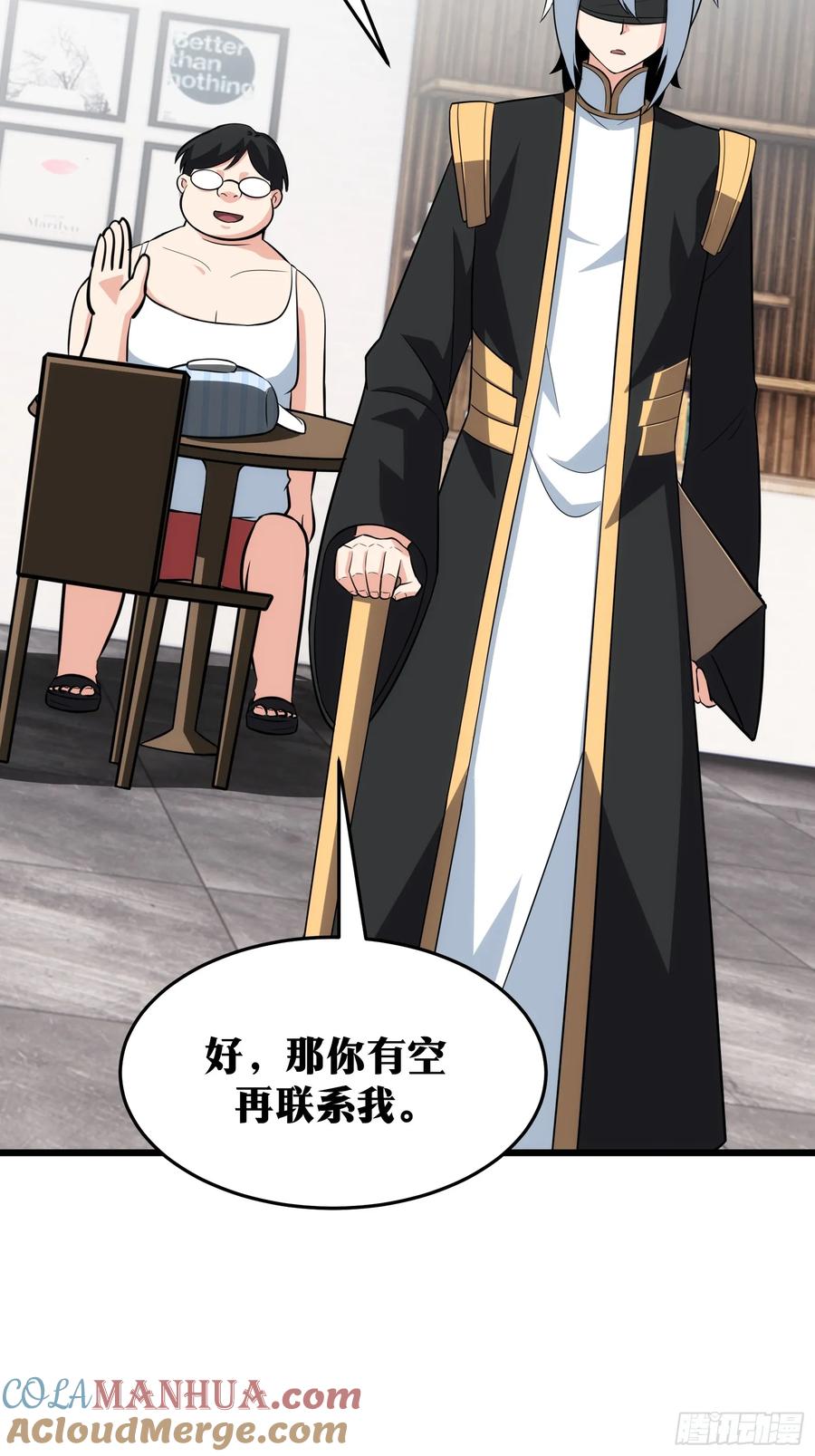 《天师》49 第7页