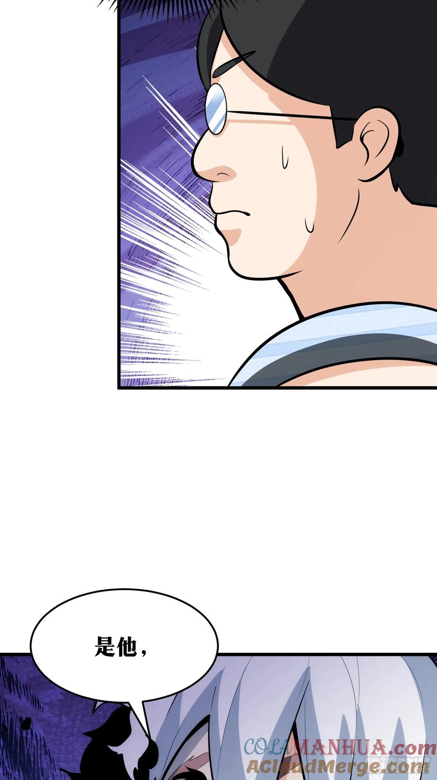 《天师》49 第43页
