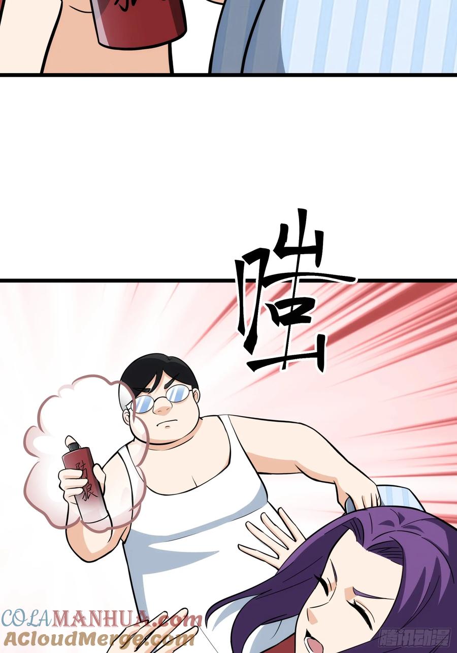 《天师》49 第37页