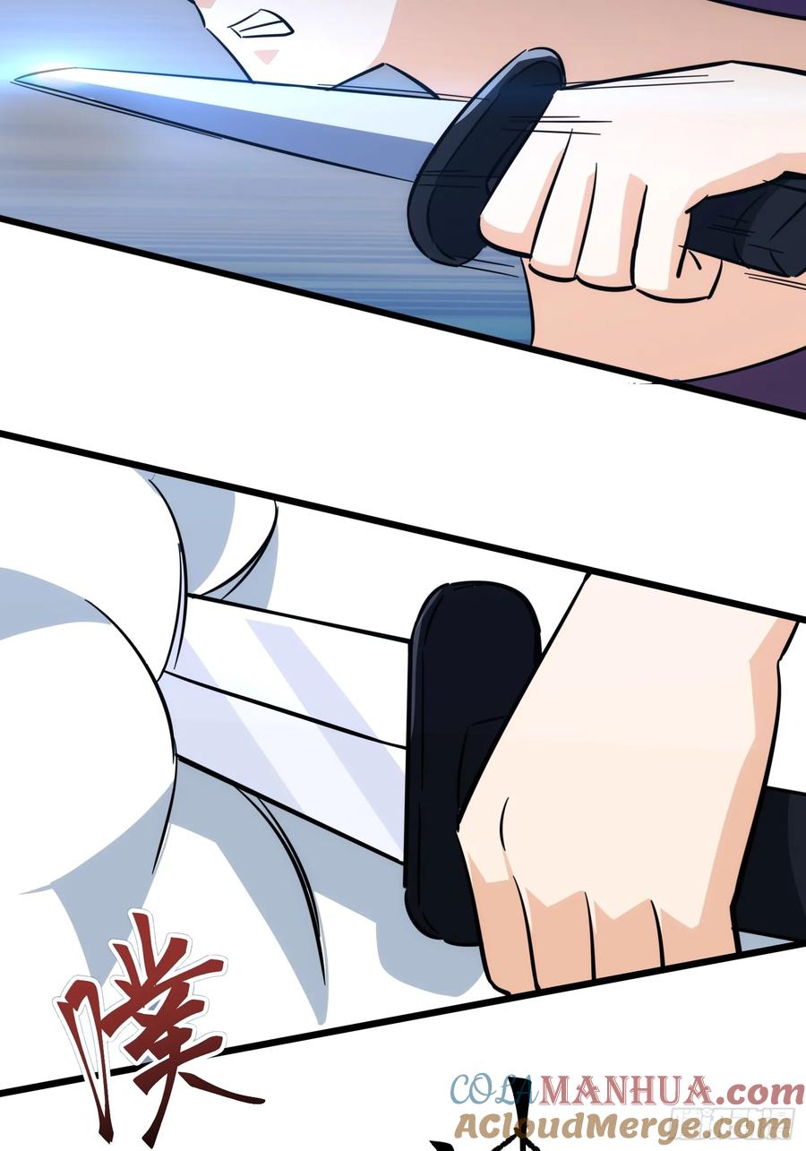 《天师》49 第34页