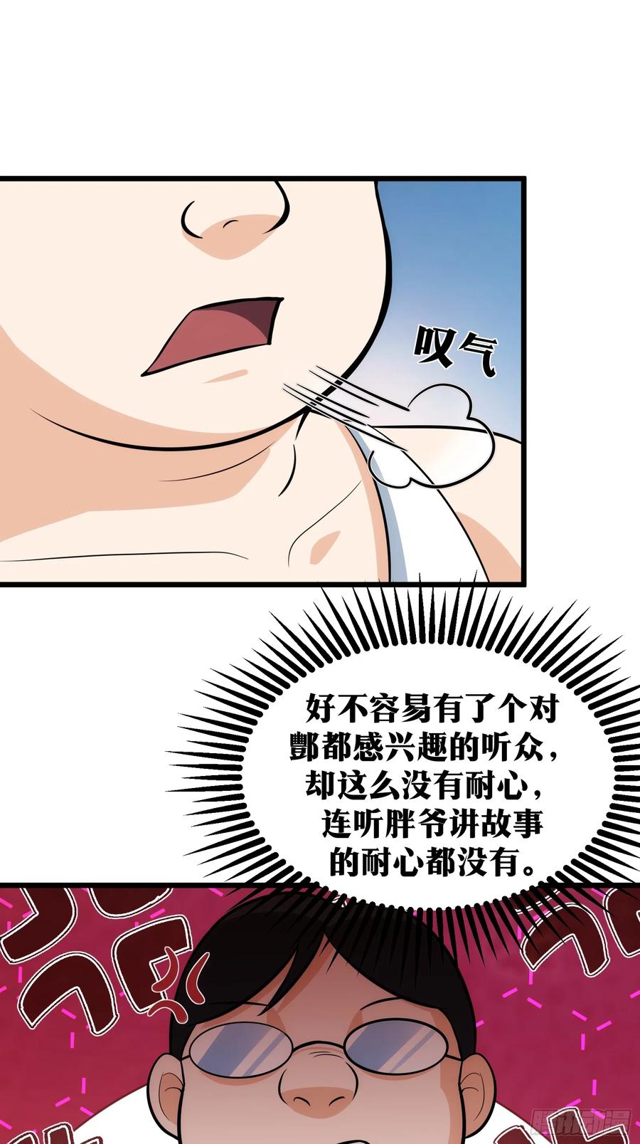 《天师》49 第9页