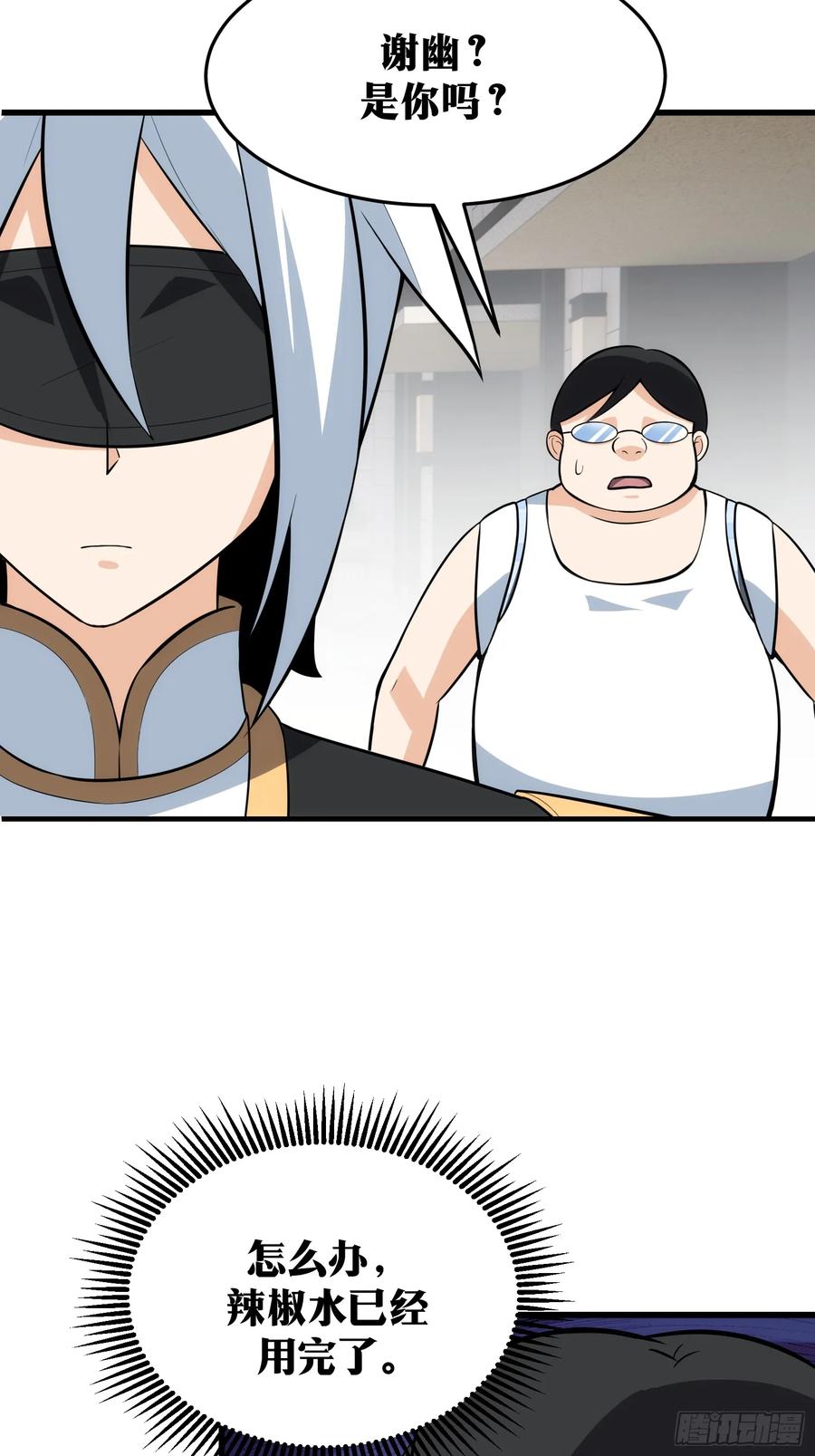 《天师》49 第42页