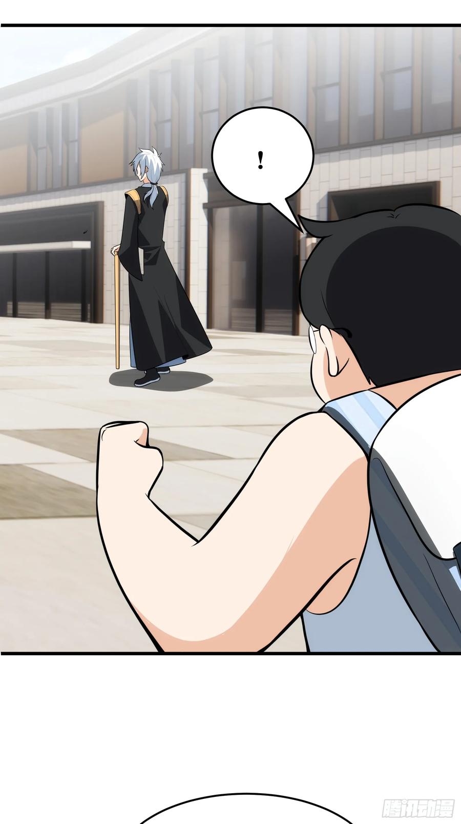 《天师》49 第41页
