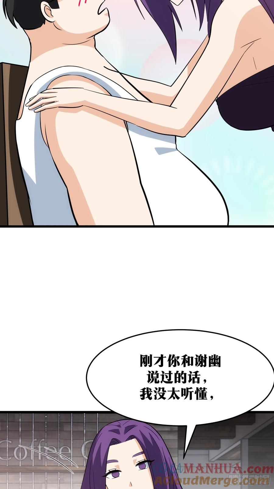 《天师》49 第19页