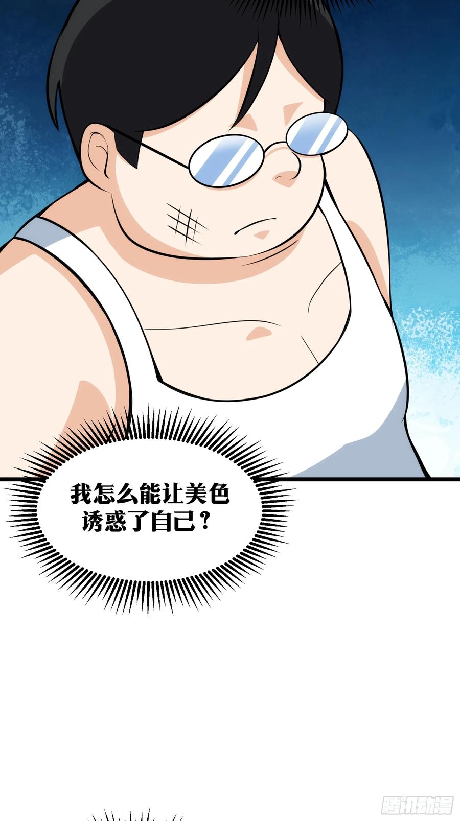 《天师》49 第27页