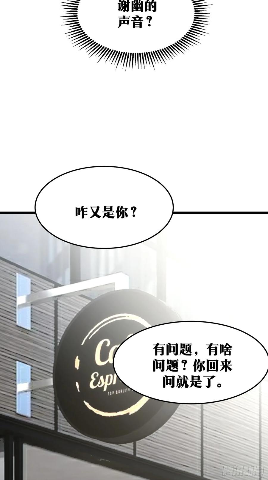 《天师》49 第12页
