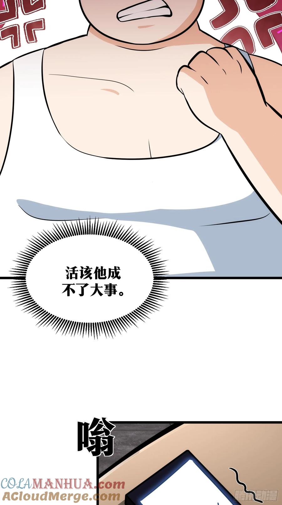 《天师》49 第10页