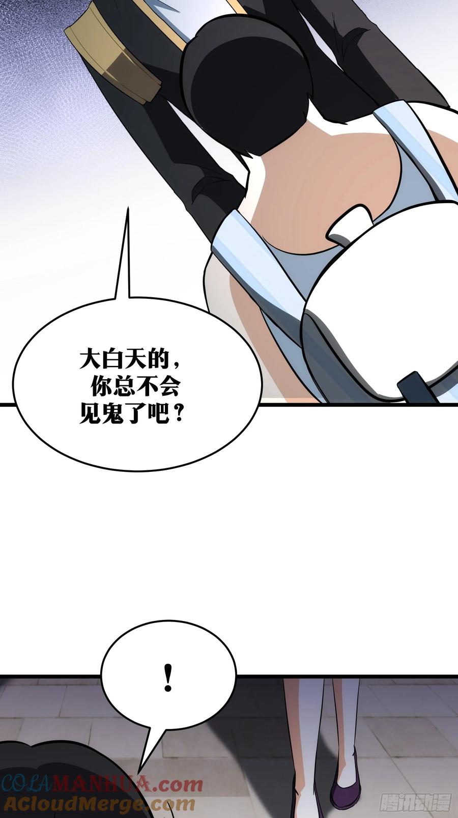 《天师》49 第46页