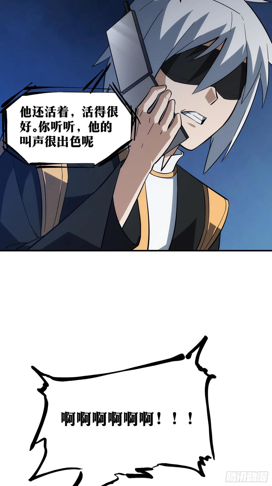 《天师》50 第17页