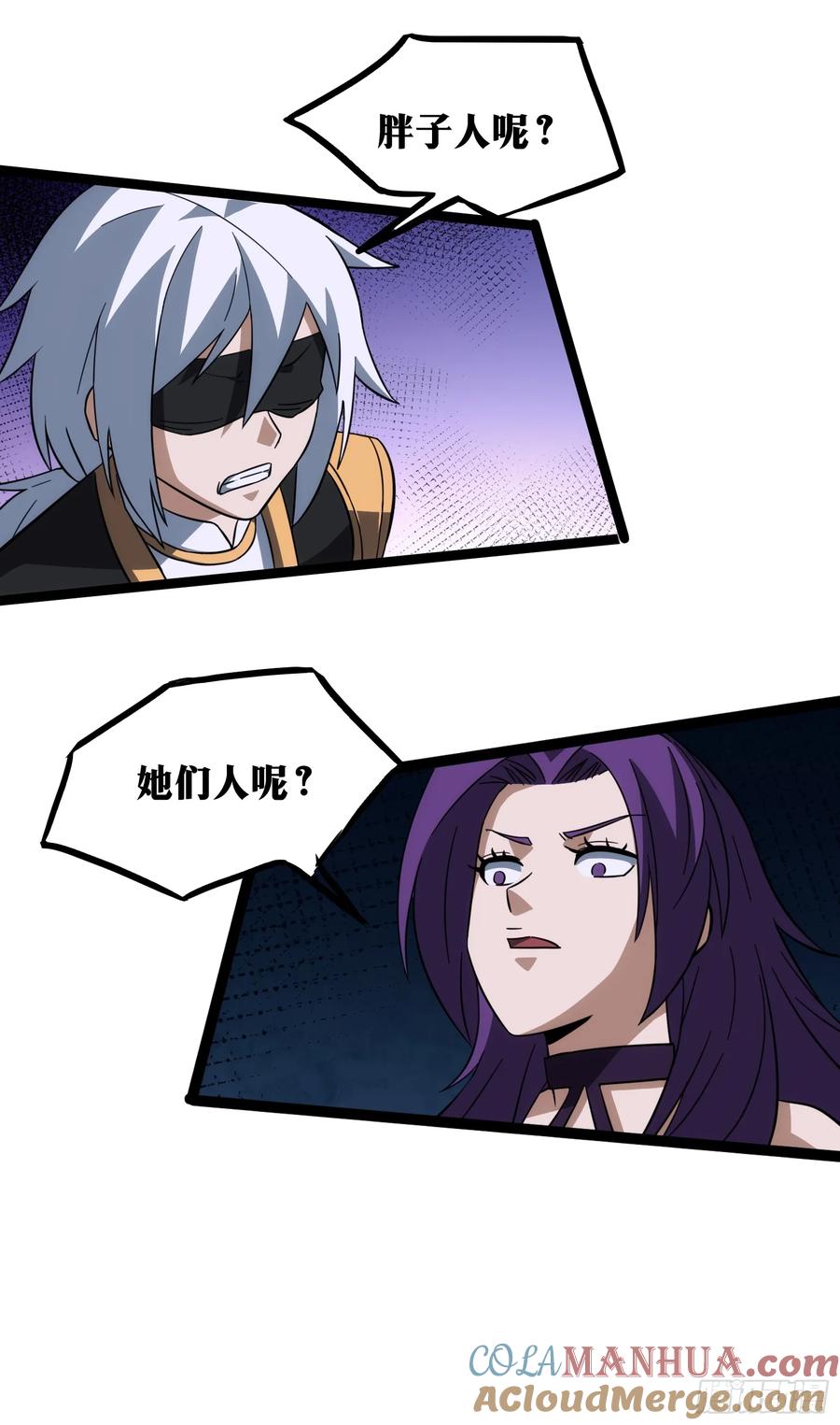 《天师》50 第31页