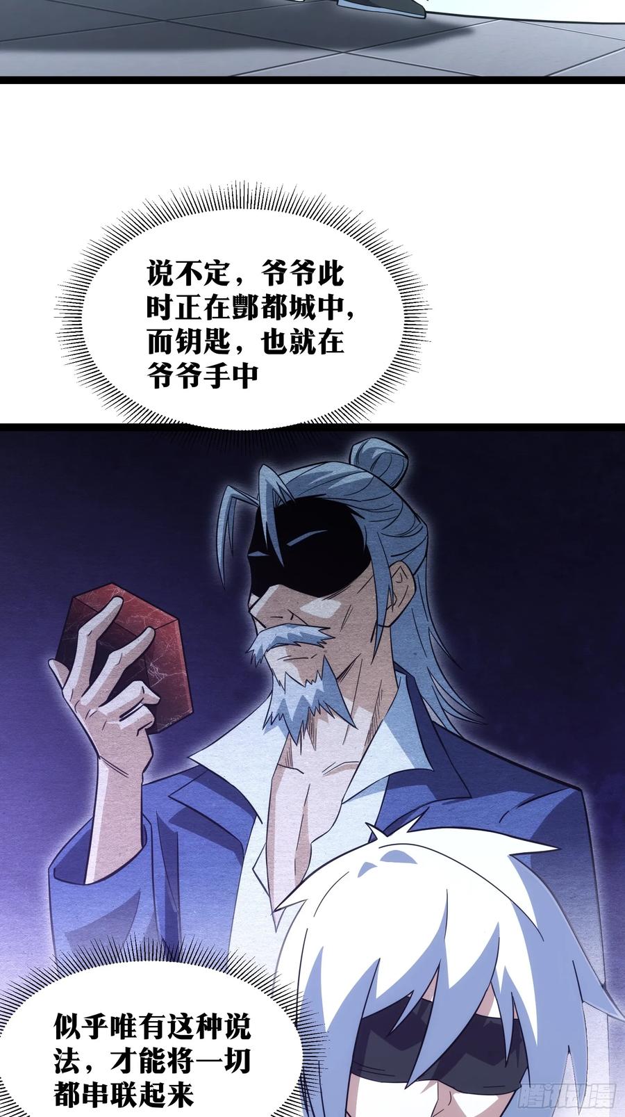 《天师》50 第5页
