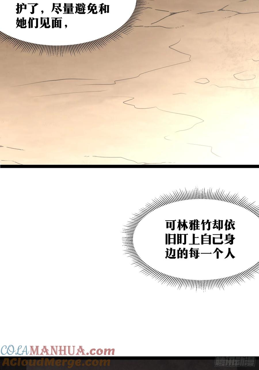 《天师》50 第25页