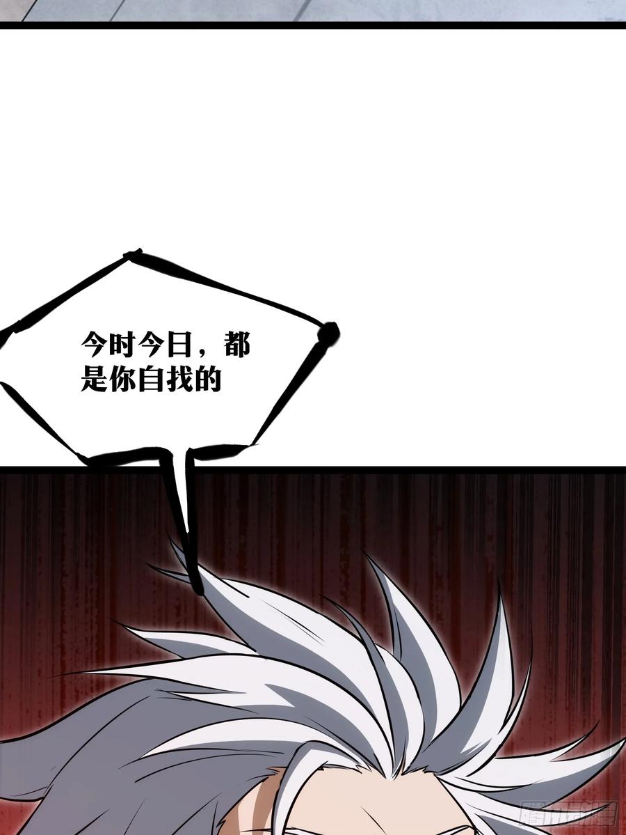 《天师》50 第45页