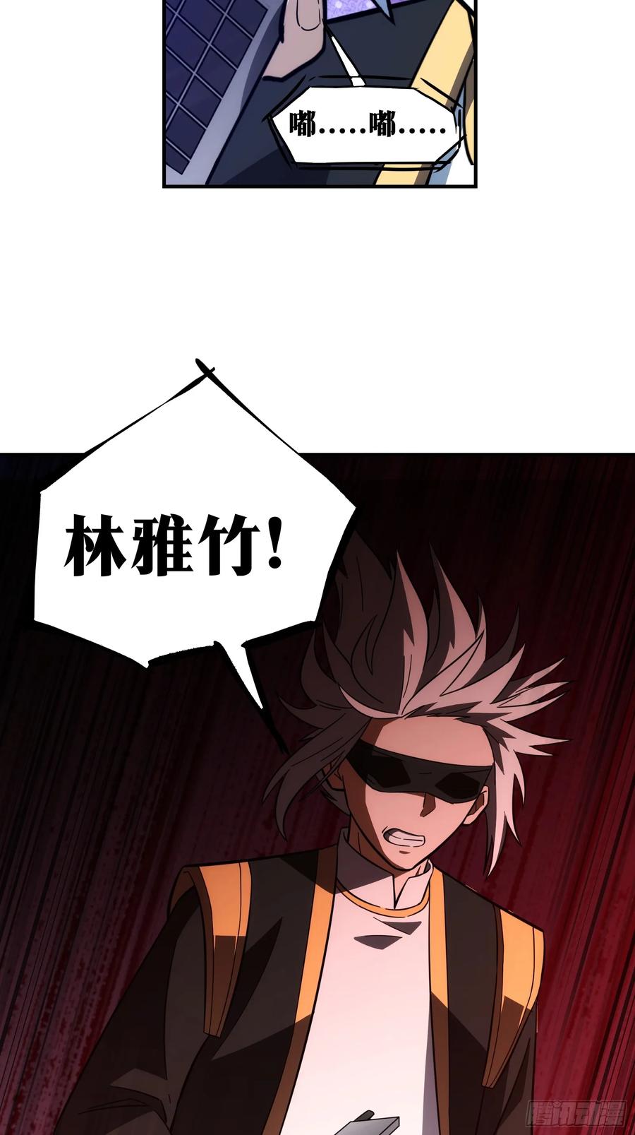 《天师》50 第21页