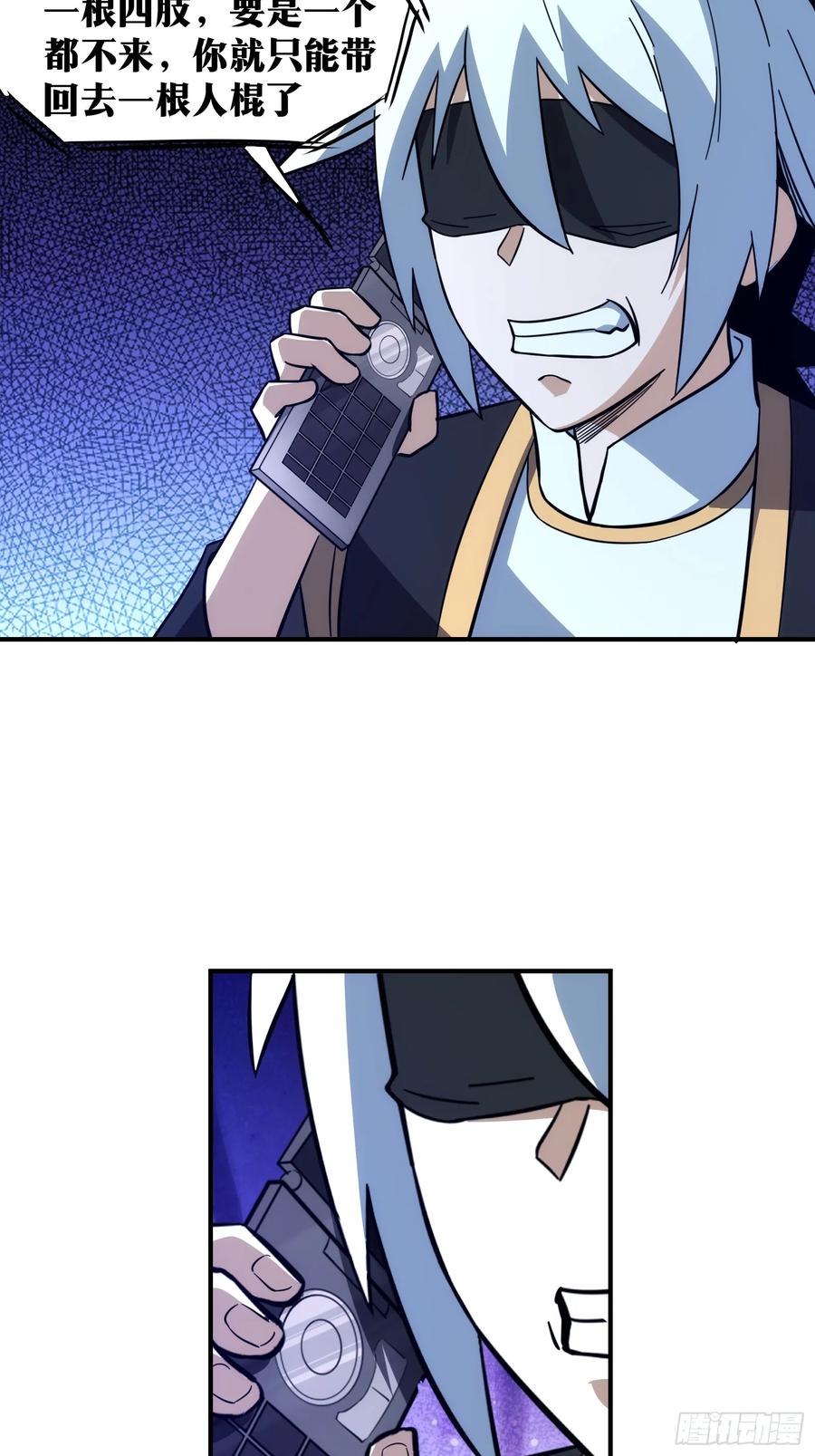 《天师》50 第20页