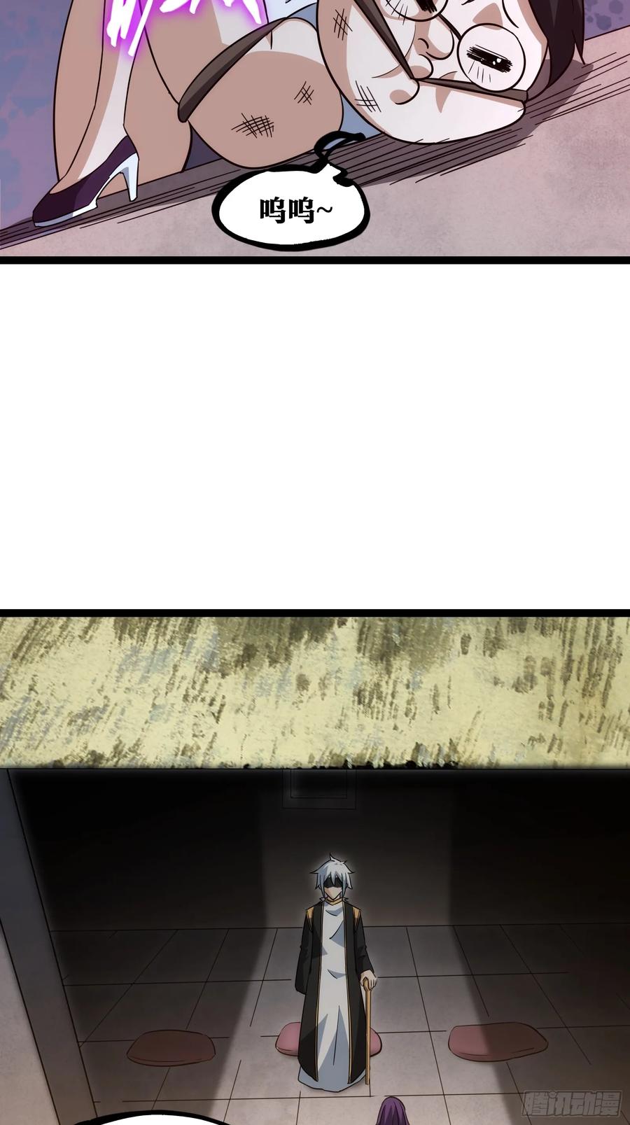 《天师》50 第35页