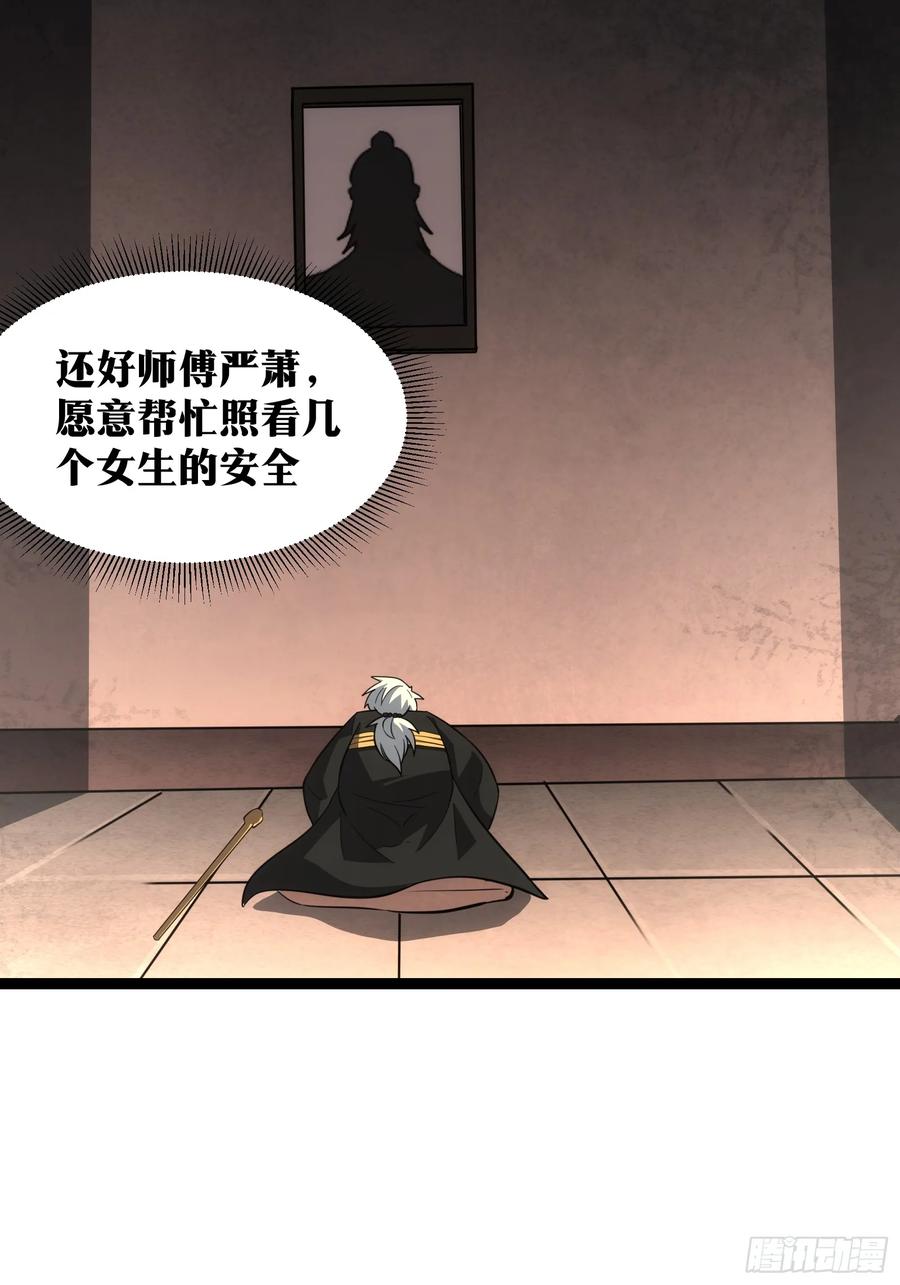 《天师》50 第26页