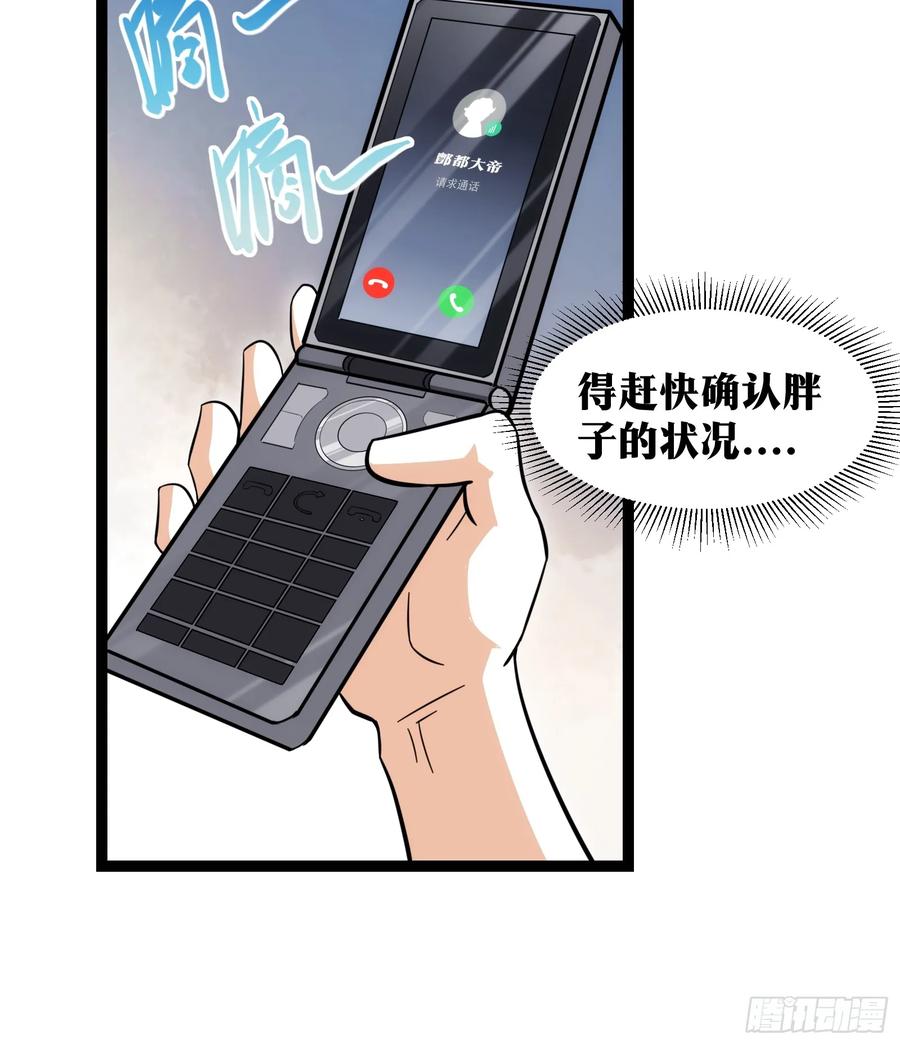 《天师》50 第15页